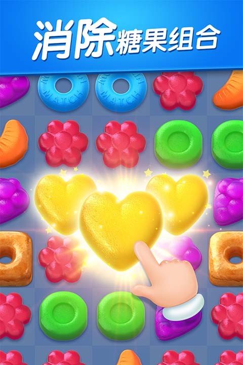 飛屋消消消截圖3