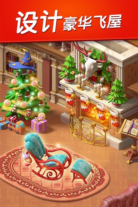 飛屋消消消截圖1