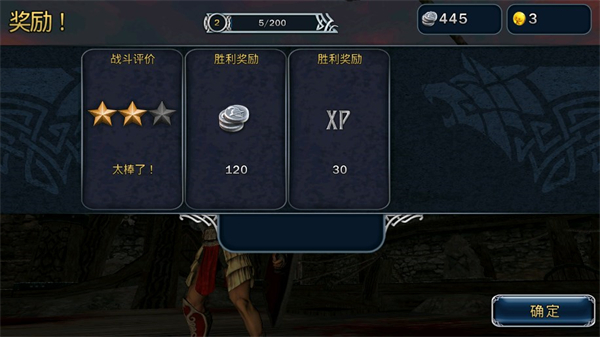 血之荣耀2传奇安卓版图2