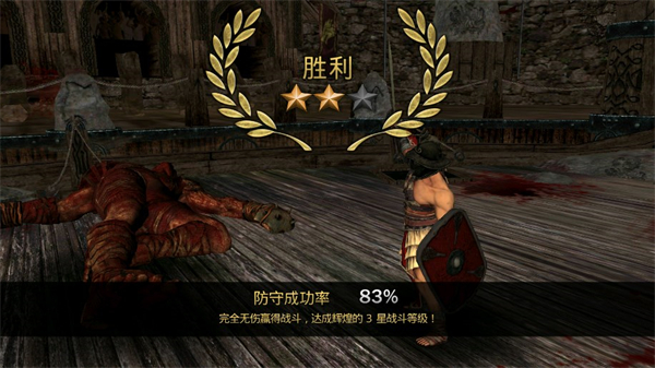 血之荣耀2传奇安卓版图3