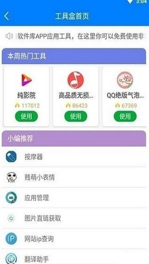 吉吉软件库官方版图1