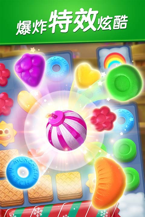 飛屋消消消截圖2