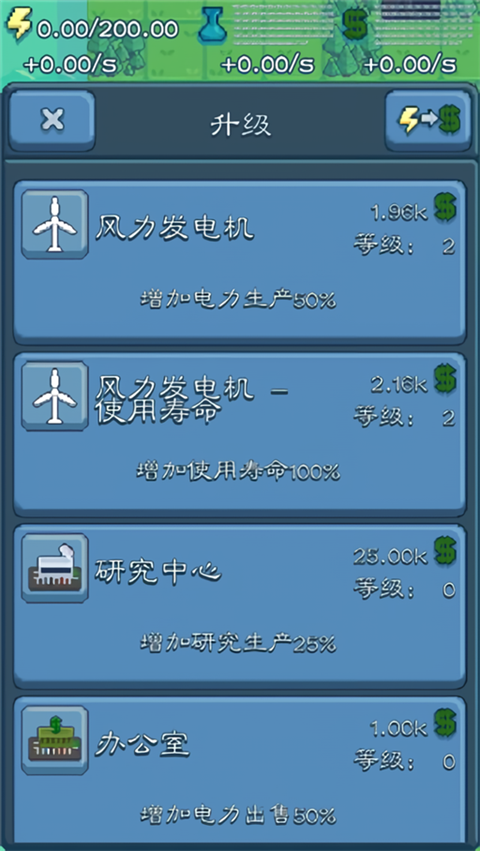 反應(yīng)堆大亨截圖0