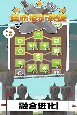 塔防挖礦英雄截圖2