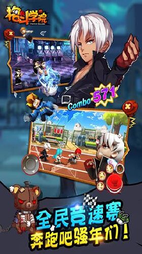 格斗学院手游单机版图2