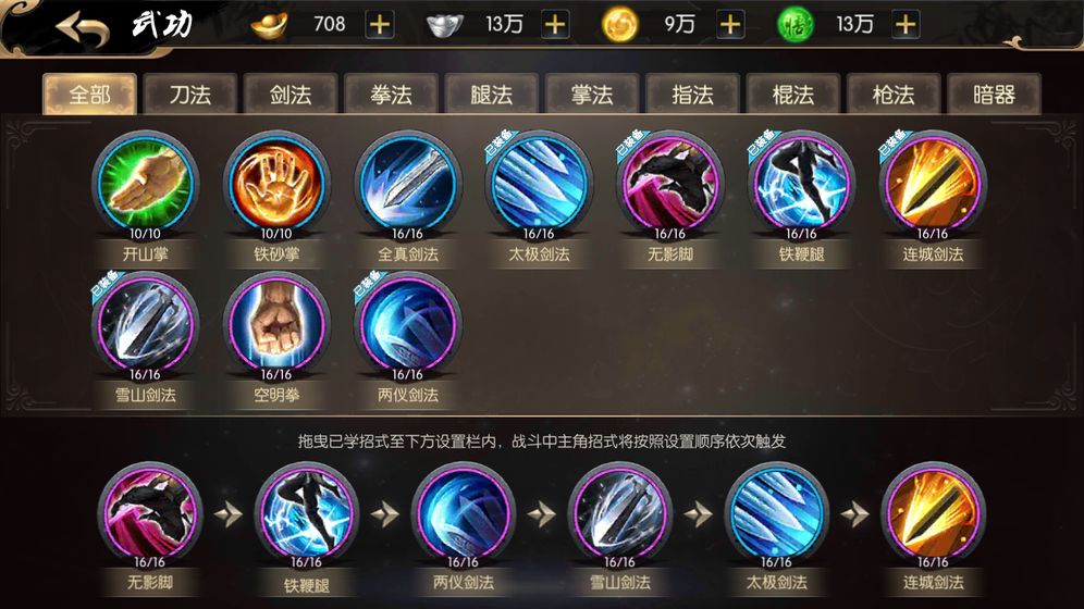 武魂传说手机版图3