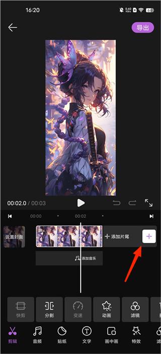 花瓣剪辑最新版本图1