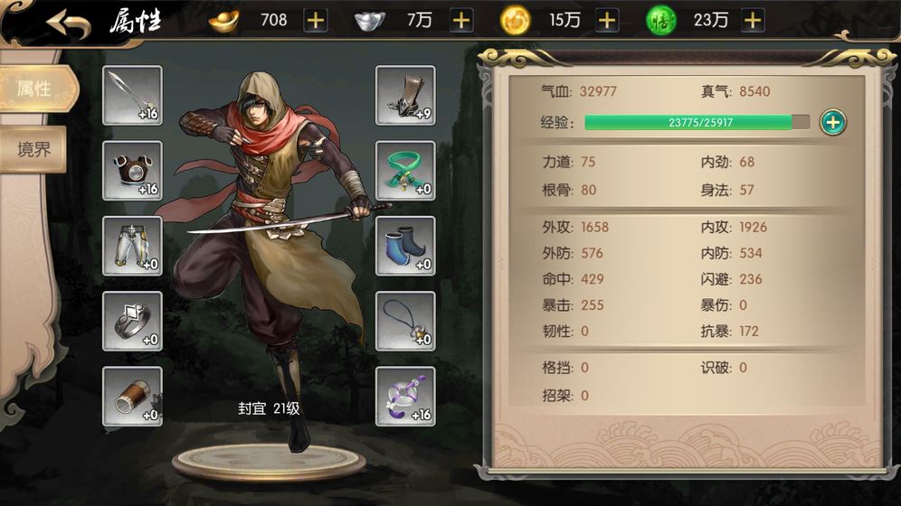 武魂传说手机版图2