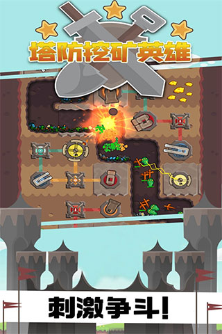 塔防挖礦英雄截圖0