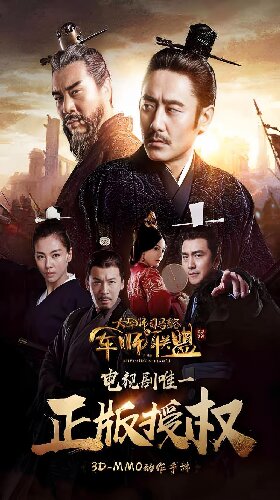 军师联盟手游最新版图1