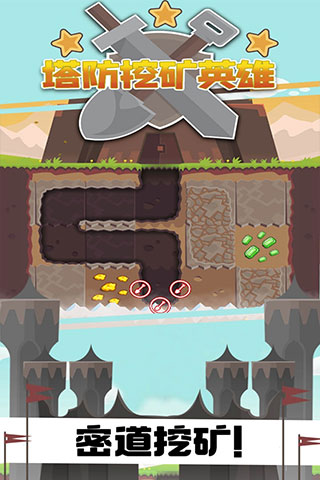 塔防挖礦英雄截圖3