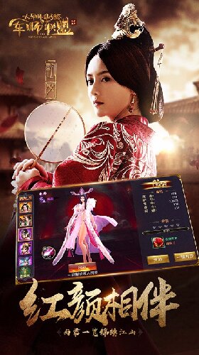 军师联盟手游最新版图4