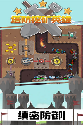 塔防挖礦英雄截圖1