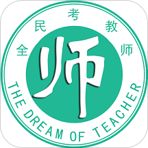 全民考教师app最新版