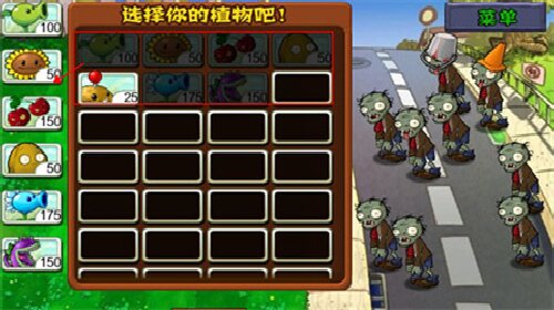 plants vs zombies FREE手机版图3