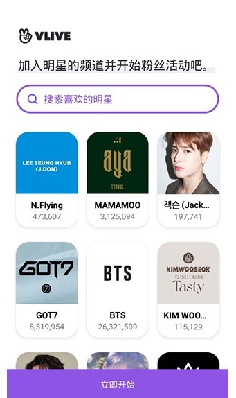 V Star 空间安卓版图3