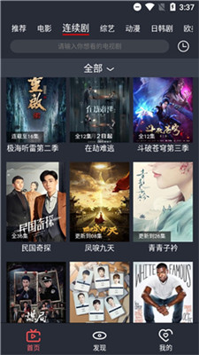 逸凡影视免费版图2