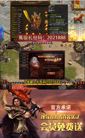 永恒传世手机版图2