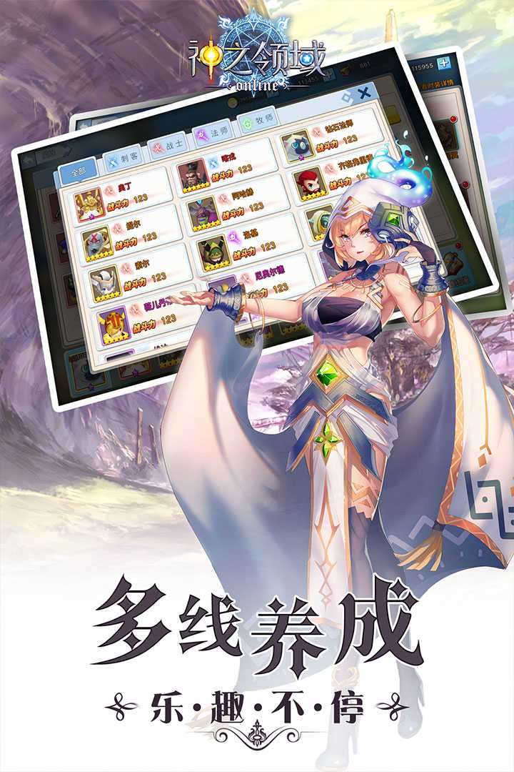 新神之领域官方版图1
