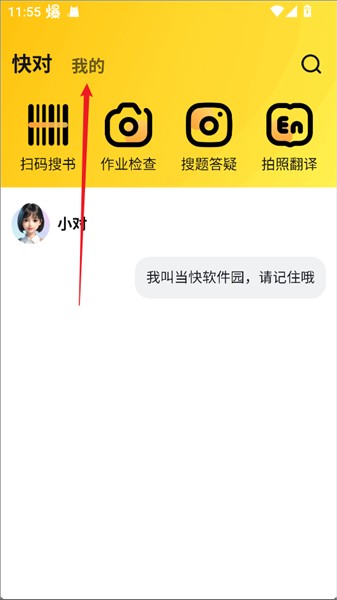 快对AI免费版图1