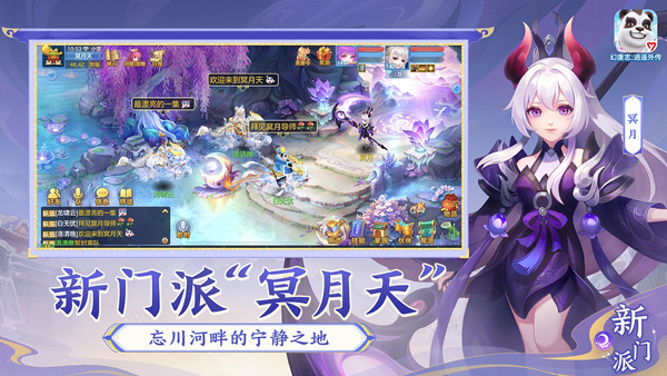 幻唐志：逍遥外传官方正版图2