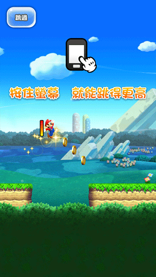 MARIO RUN安装器安卓版图3