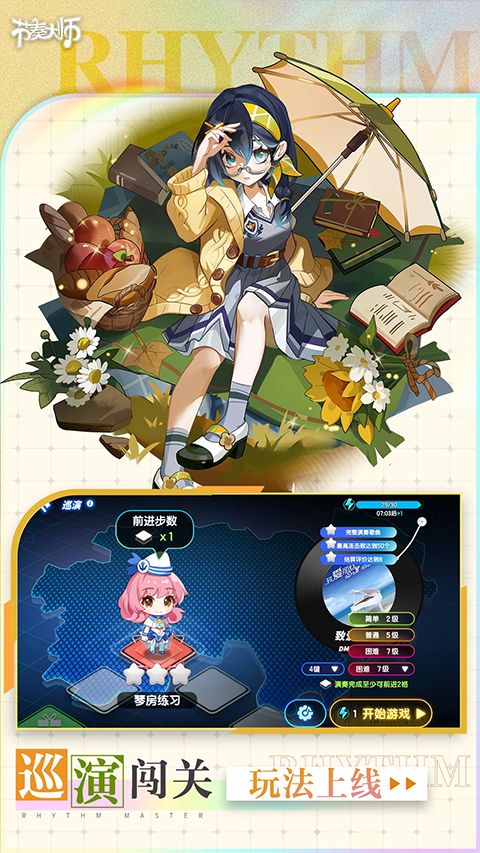 節(jié)奏大師截圖3
