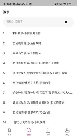 星漫漫画免费版图2