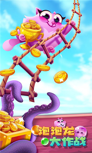 泡泡龙大作战红包版图1