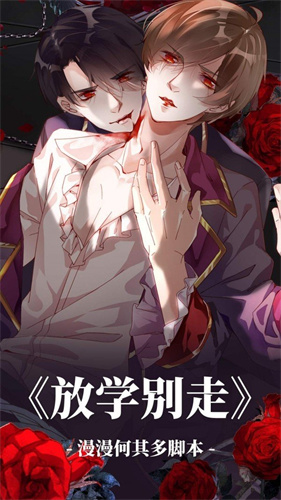 可可漫画免费版图2