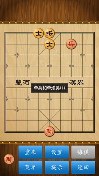 中國象棋對弈打譜截圖1