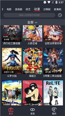 逸凡影视免费版图3