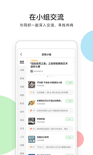 豆瓣最新版图1