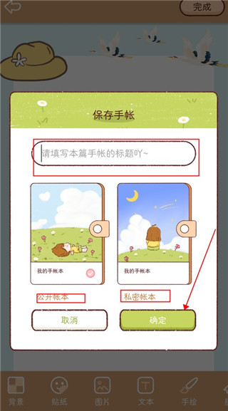 小柴手账本最新版图3
