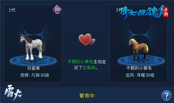 倩女幽魂免費(fèi)版圖1