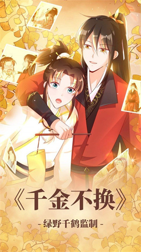 可可漫画免费版图1