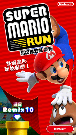MARIO RUN安装器安卓版图1