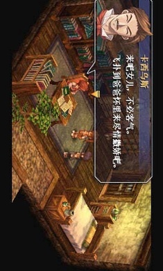 英雄传说6空之轨迹手机版图2