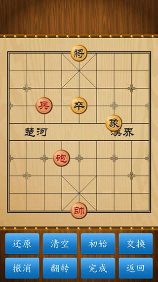 中國象棋對弈打譜截圖0