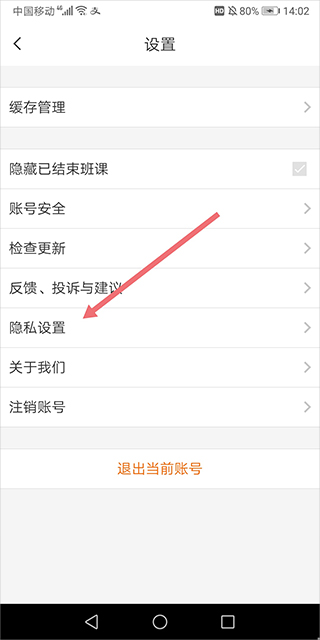 云班课app安卓版图1