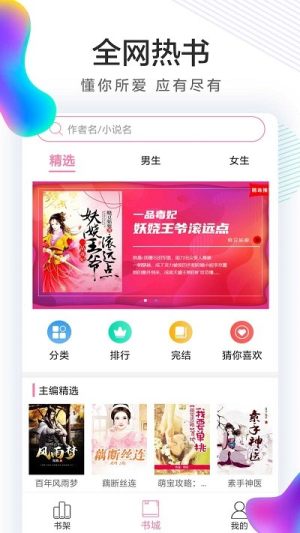 小书屋免费无广告版图1