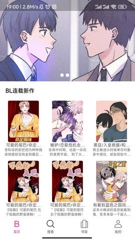 星漫漫画免费版图3