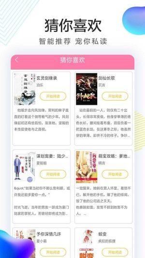 小书屋免费无广告版图2