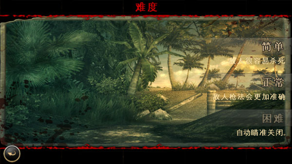 兄弟连2HD安装器中文版图2