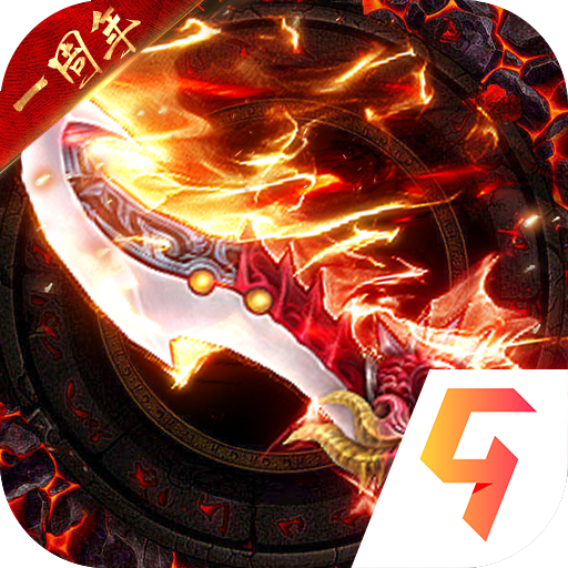 龙皇传说手机版