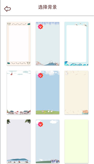 小柴手账本最新版图2