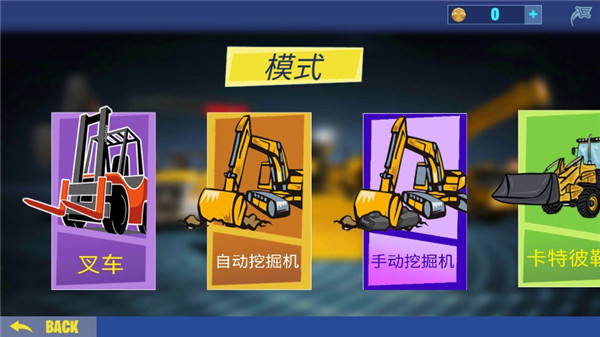 挖掘機建造模擬器截圖1