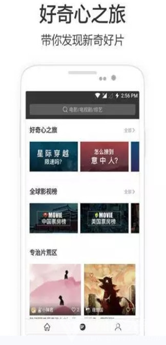 兴兴影院官方版图1