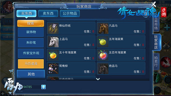 倩女幽魂免費(fèi)版圖3