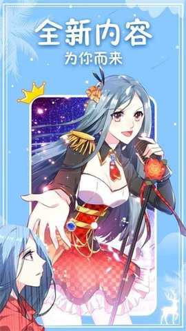 3077漫画免费版图3